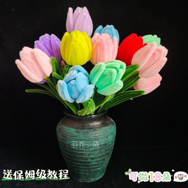 郁金香母亲情人节浪漫创意礼物花束加密扭扭棒超密