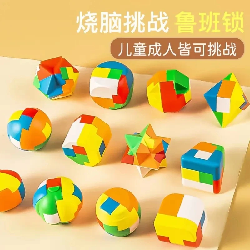 鲁班锁学生开发智力成人解压解锁水果鲁班锁套装拼装玩具益智套装