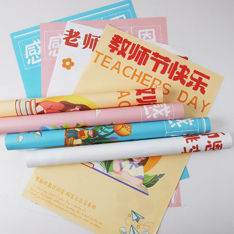 教师节原创彩趣书法鲜花花束包装纸牛皮纸花店花艺包花纸材料加厚