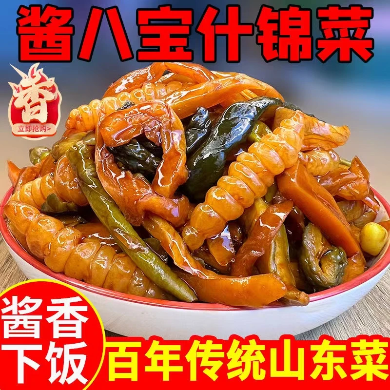 东北酱八宝酱菜香脆农家八宝萝卜咸菜黄瓜条腌制开胃下饭菜小咸菜