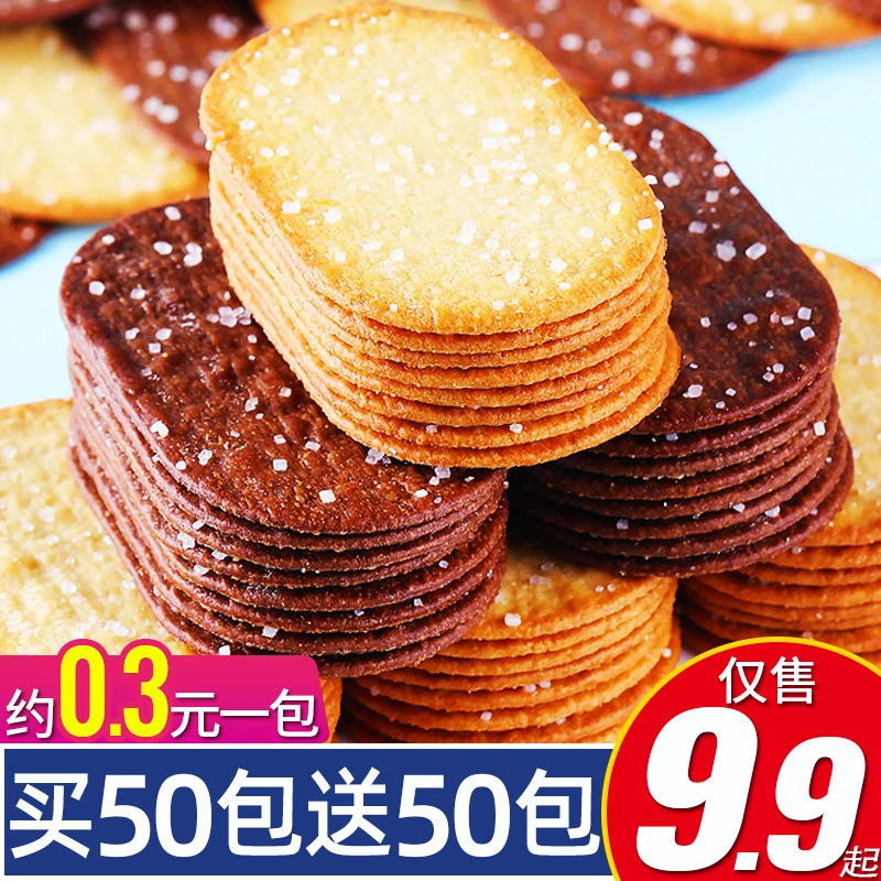 椰奶薄脆饼干解馋散装多口味小吃休闲食品早餐糖粒薄饼整箱小零食