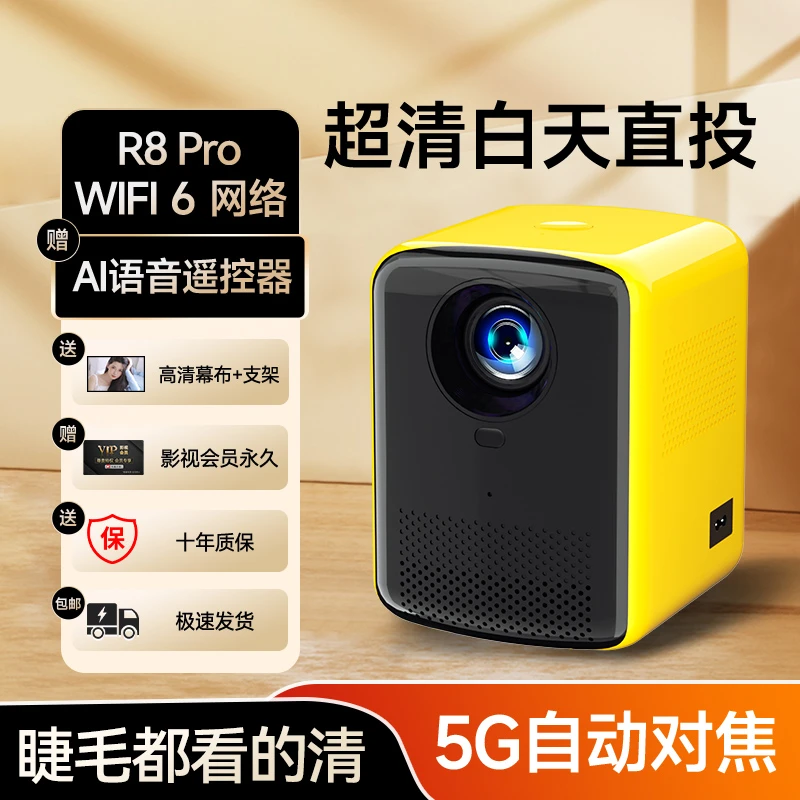升级XDR画质投影仪5G超高清家用手机投屏天花板卧室巨幕家庭影院