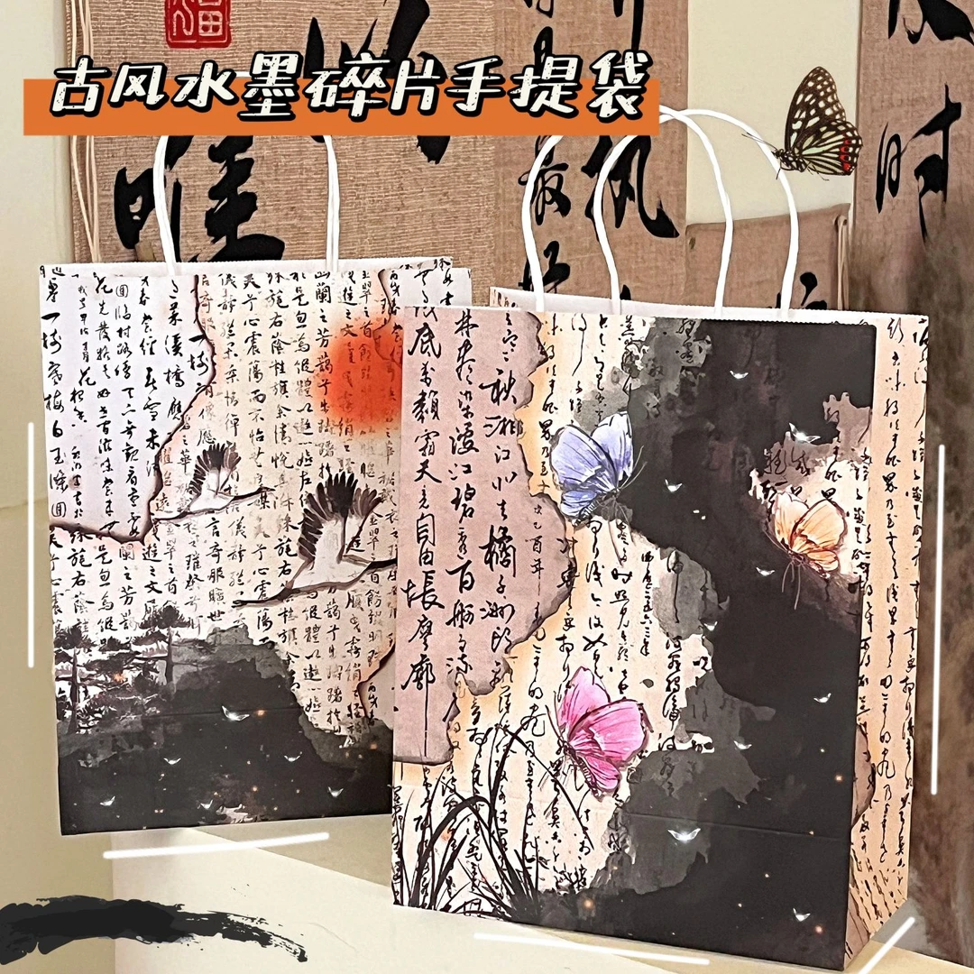 中国风蝴蝶礼品袋水墨书法手提纸袋高颜值ins生日礼物耐用包装袋