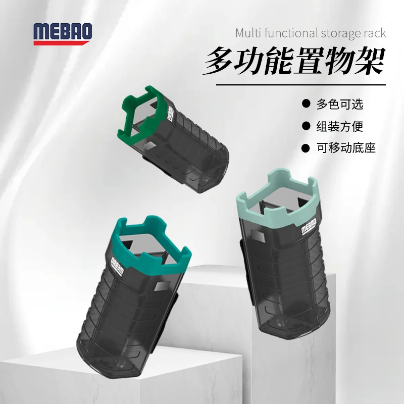 MEBAO/明邦路亚钓箱置物架控鱼器剪刀便携定制收纳置物架