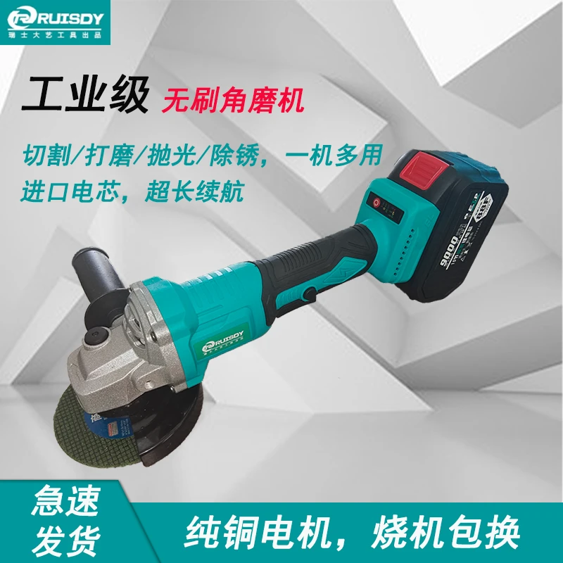 进口瑞士大艺无刷角磨机大功率纯铜切割机充电式锂电抛光机打磨机