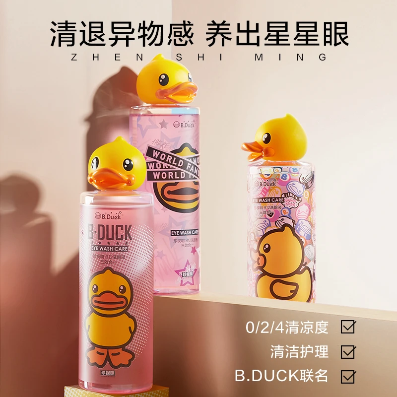 【温仙女专属】珍视明眼部清洗液小黄鸭联名款瓶装洗眼液保湿温和-D