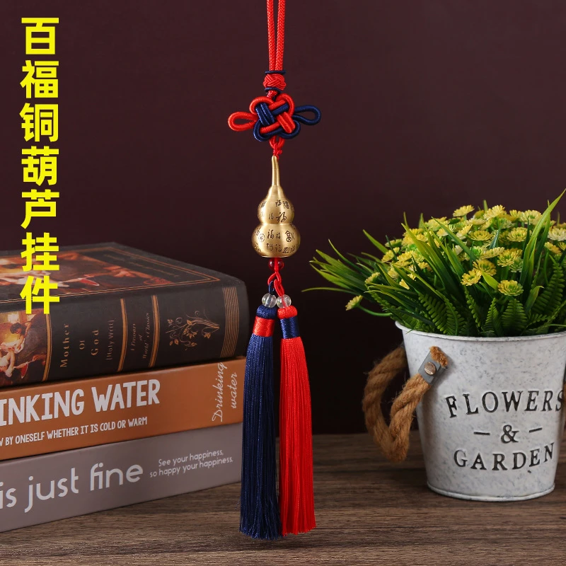 汽车挂件刻字百福黄铜葫芦车挂 中国风流苏挂件 手工编制精美车挂