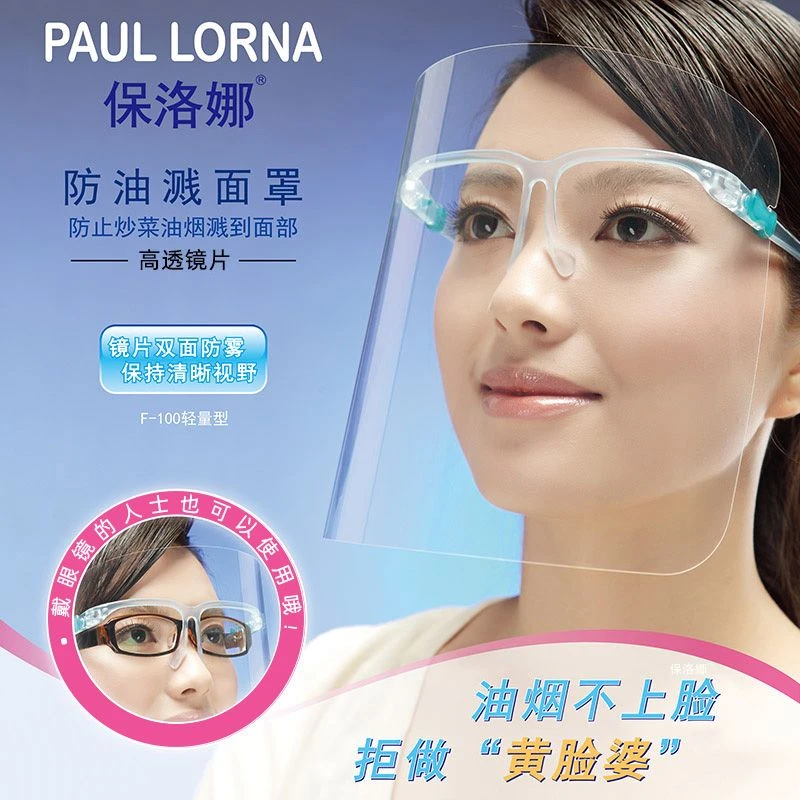 防油烟防油溅面罩遮脸脸罩女士全脸部防护遮面具防烫面部护脸神器