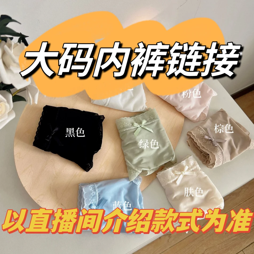 【内裤链接】 200斤大码内裤中腰中高腰加肥加大内裤超大弹力3647