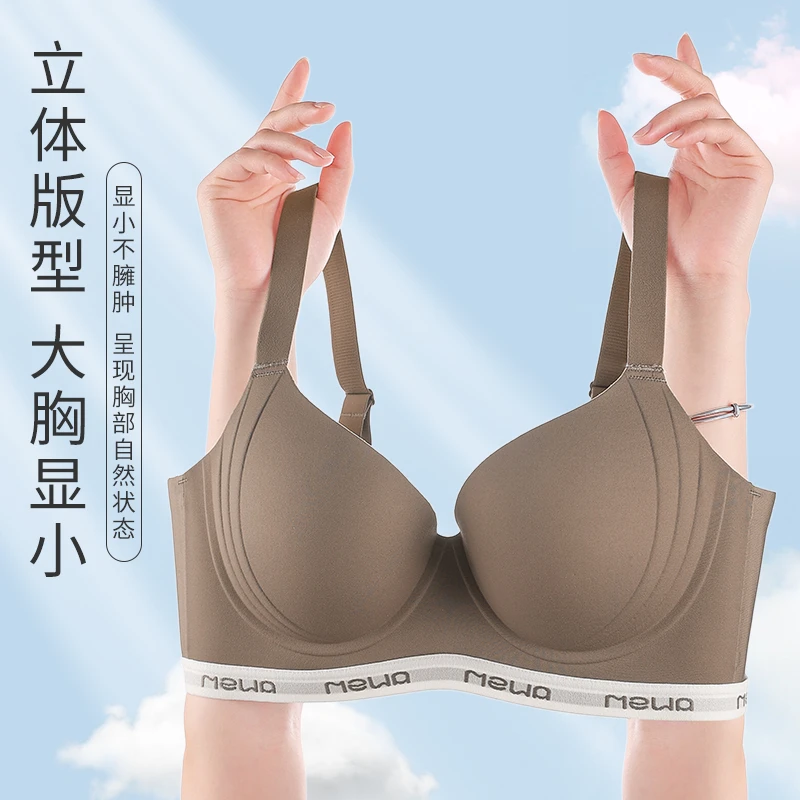 软钢圈大胸显小聚拢调整型收副乳内衣上托防下垂提拉文胸薄杯胖MM
