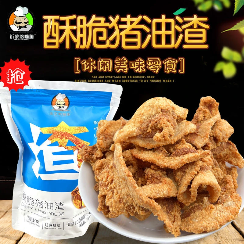 【超好吃咯蹦脆】酥脆猪油渣网红零食猪肉脯肉干肉脂渣追剧即食特