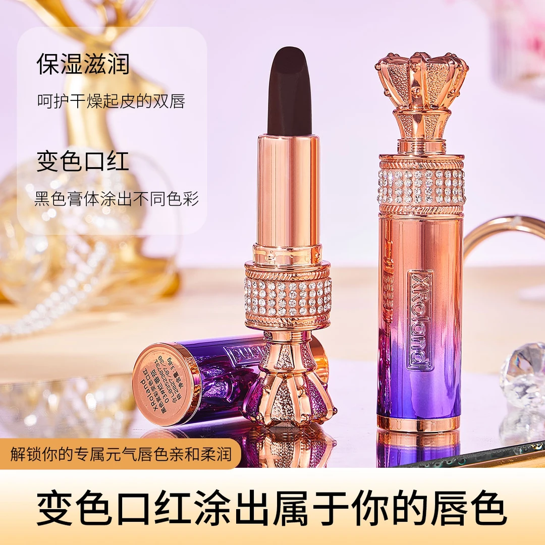 【运损，介意勿拍】宴彩变色口红烂番茄