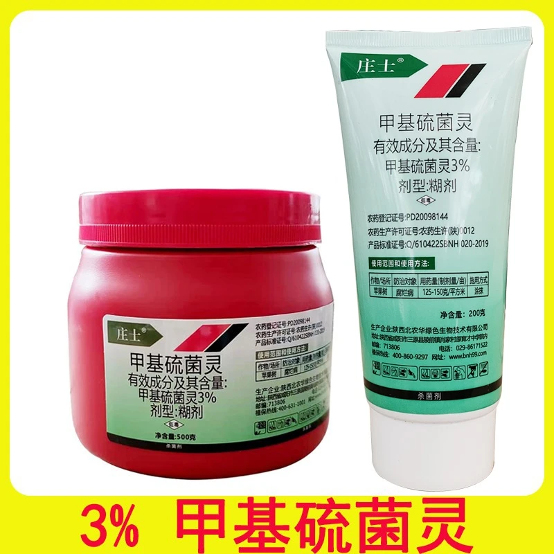 庄士 3%甲基硫菌灵 苹果树 腐烂病 伤口愈合剂涂抹剂农药杀菌剂