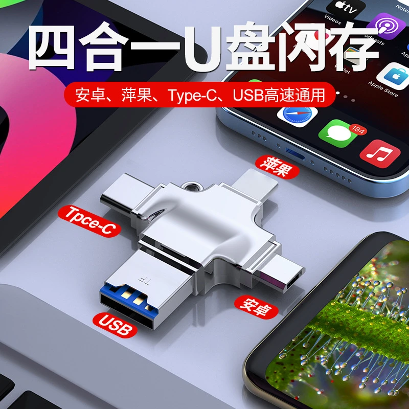 OTG转接头USB3.0萍果typec安卓三合一转接头相机U盘多功能读卡器