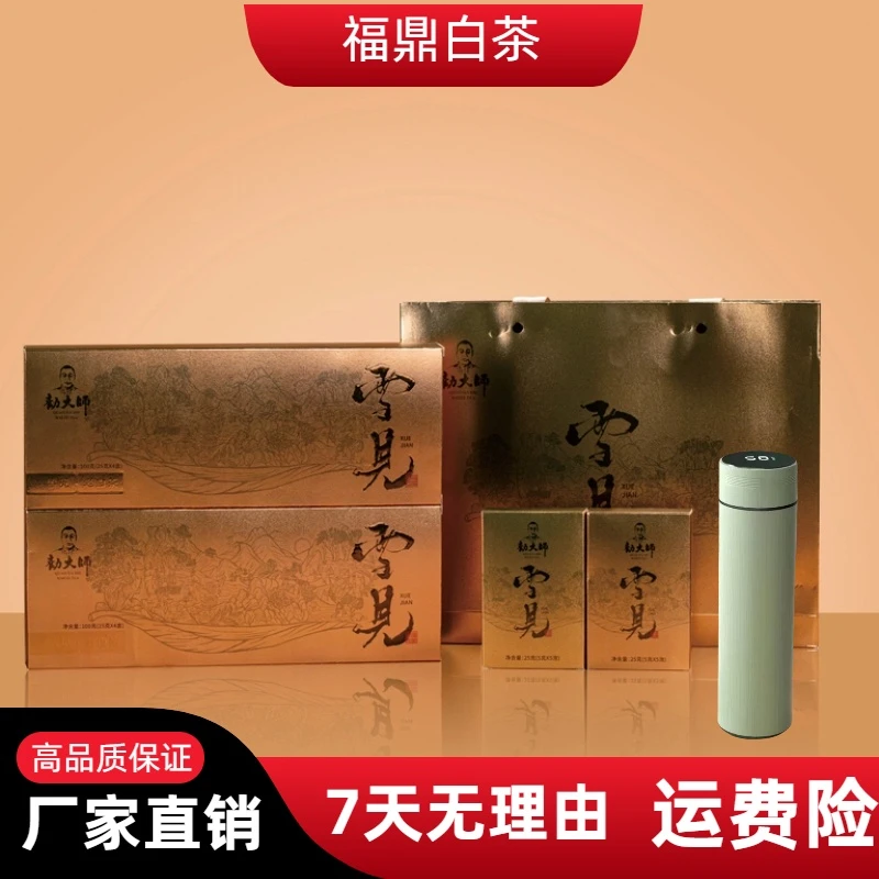2016年福鼎白茶正宗老寿眉枣香糯香送人送礼礼盒装独立小方片包装