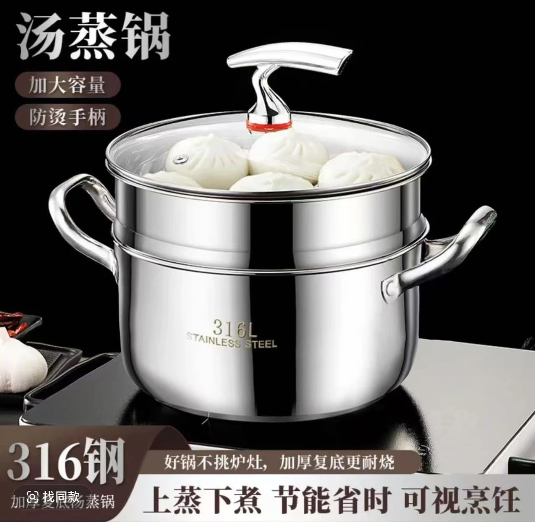 SQ-【24cm双层】不锈钢汤蒸一体上蒸下煮锅家用煲汤锅电磁炉用