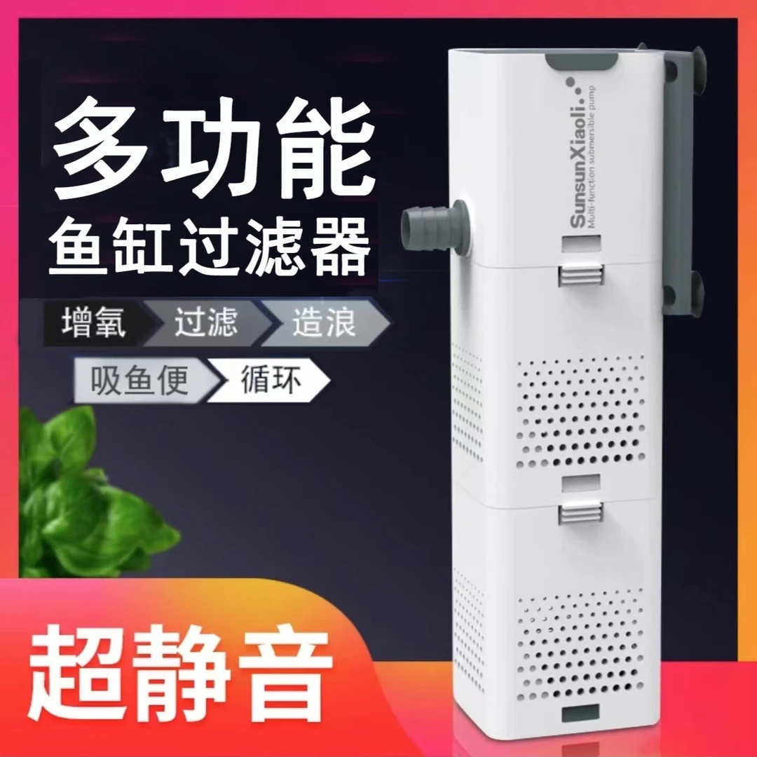【鱼缸过滤器】吸光鱼粪过滤增氧鱼马桶 静音多功能过滤可抽换水