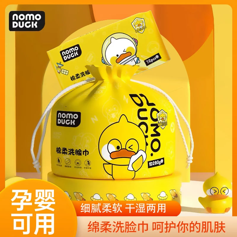 差不多鸭洗脸巾一次性加厚珍珠纹洁面巾卷筒绵柔巾抽取式柔软