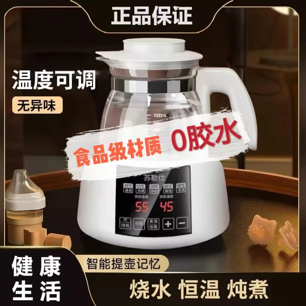 【0胶水-无黏胶】调奶器电热烧水壶恒温保温一体全自动大容量煮茶器