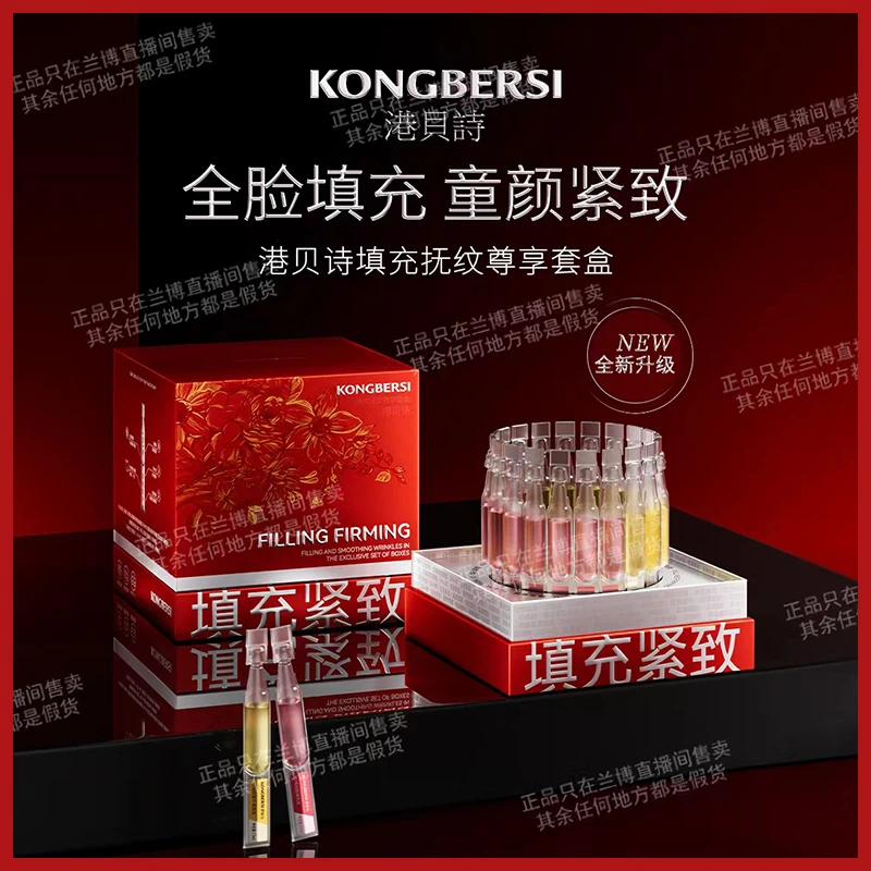 【填充液】专攻皮肤底层胶原流失