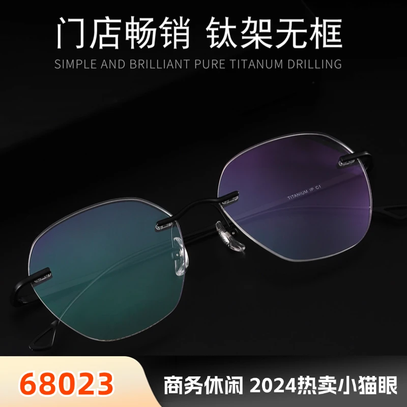 68023无框眼镜气质镂空圆片女款