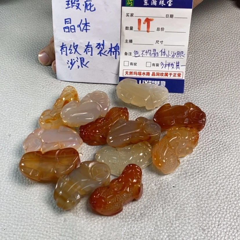 【闪购商品】玛瑙/玉髓吊坠(不含链)未镶嵌多样性发其一件，微瑕