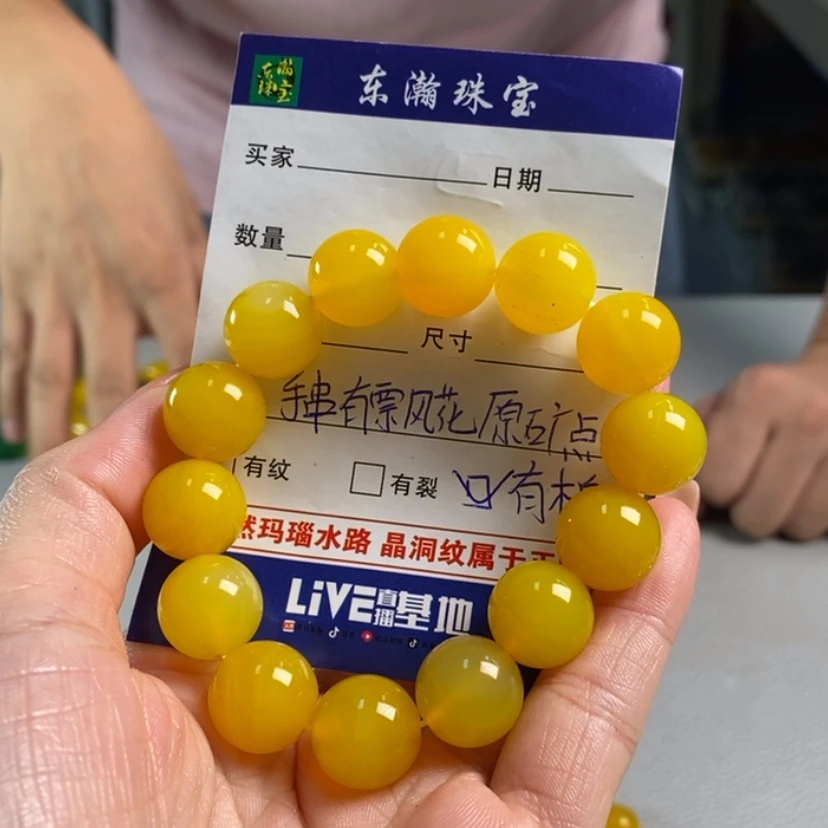 【闪购商品】玛瑙/玉髓手串未镶嵌