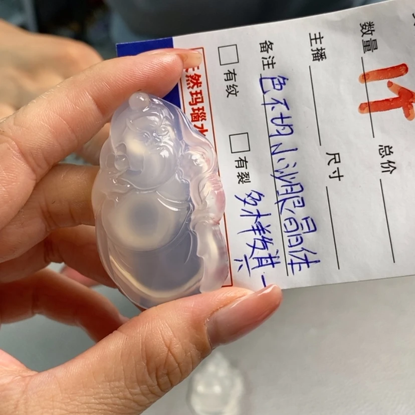【闪购商品】玛瑙/玉髓吊坠(不含链)未镶嵌