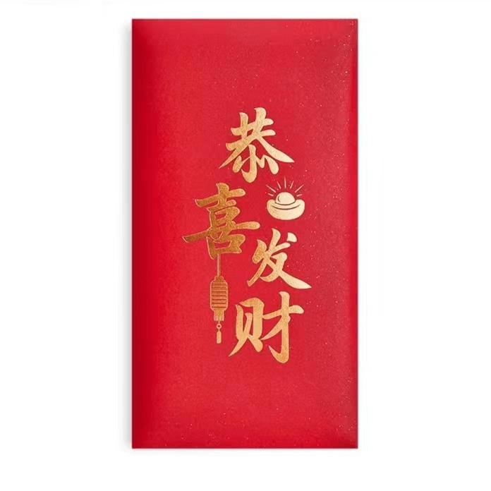 收到联系客服领 3荭包