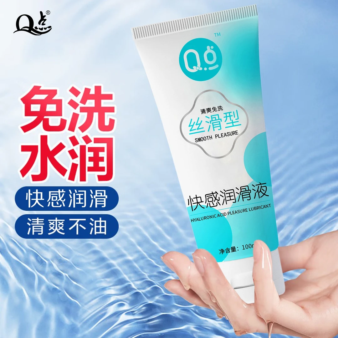 Q点水溶性瓶装水润人体润滑剂成年人夫妻恩爱互动舒缓顺滑润滑液女性情趣用品女人情调物品润滑油增添生活情趣快感润滑液