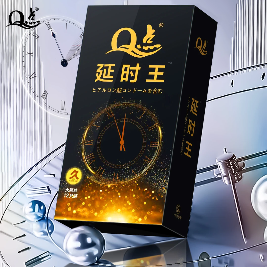 Q点延时避孕套玻尿酸水润超薄裸入物理延时颗粒持久安全套狼牙刺激情趣暴爽大颗粒一次性防孕套byt性用品天然橡胶胶乳男用避孕套