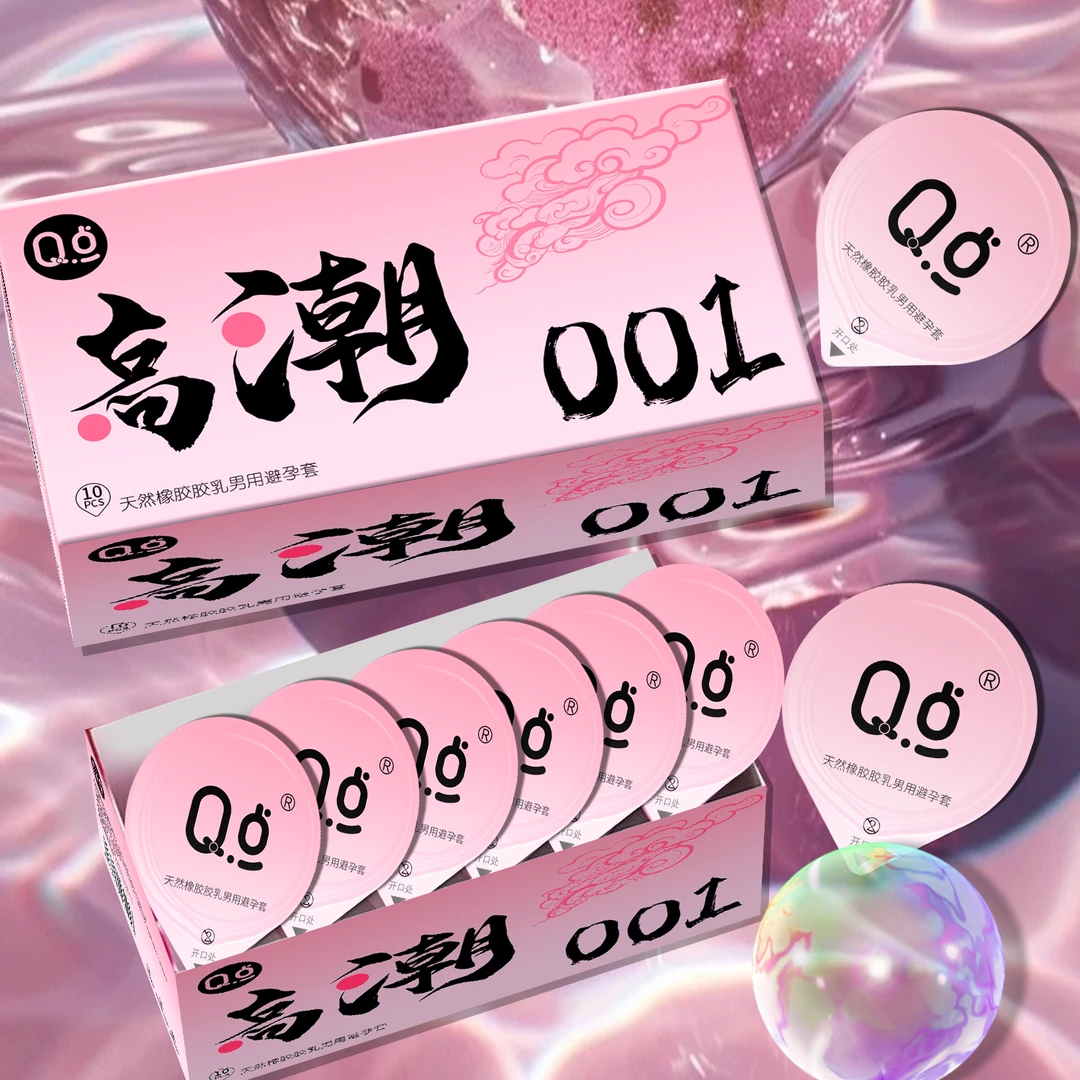 Q点玻尿酸超薄水润避孕套byt 高潮零感丝滑001果冻盒装安全套 持久延时狼牙避孕大颗粒夫妻恩爱互动套套子 天然橡胶胶乳男用避孕套