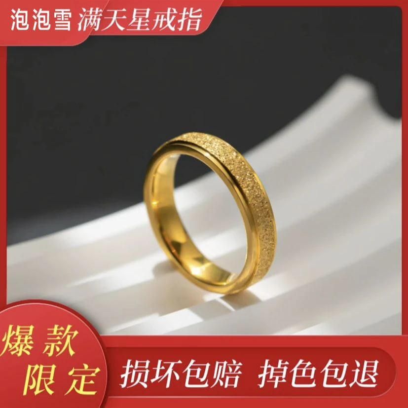 【专柜同款】 爆闪满天星戒指网红情侣指环磨砂素圈男女同款K