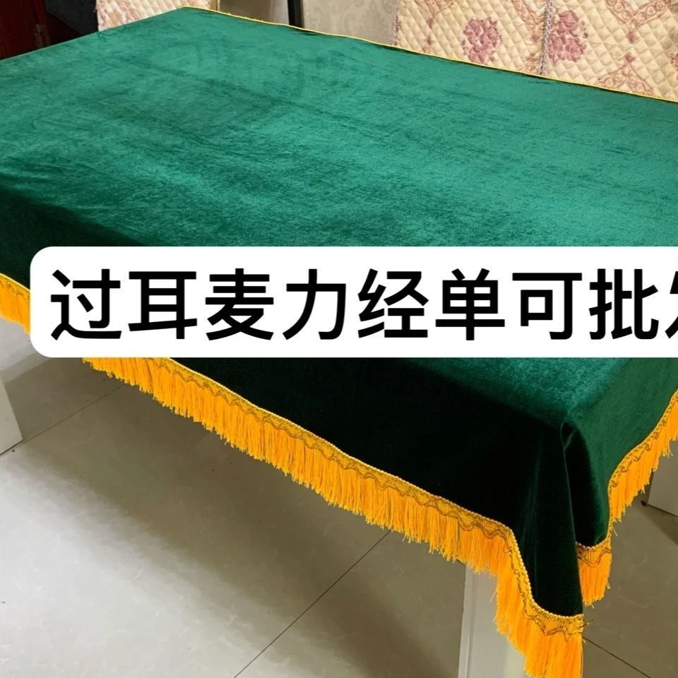 金丝绒绿色经单干尔麦里桌子铺的单子拱北善单双面加厚