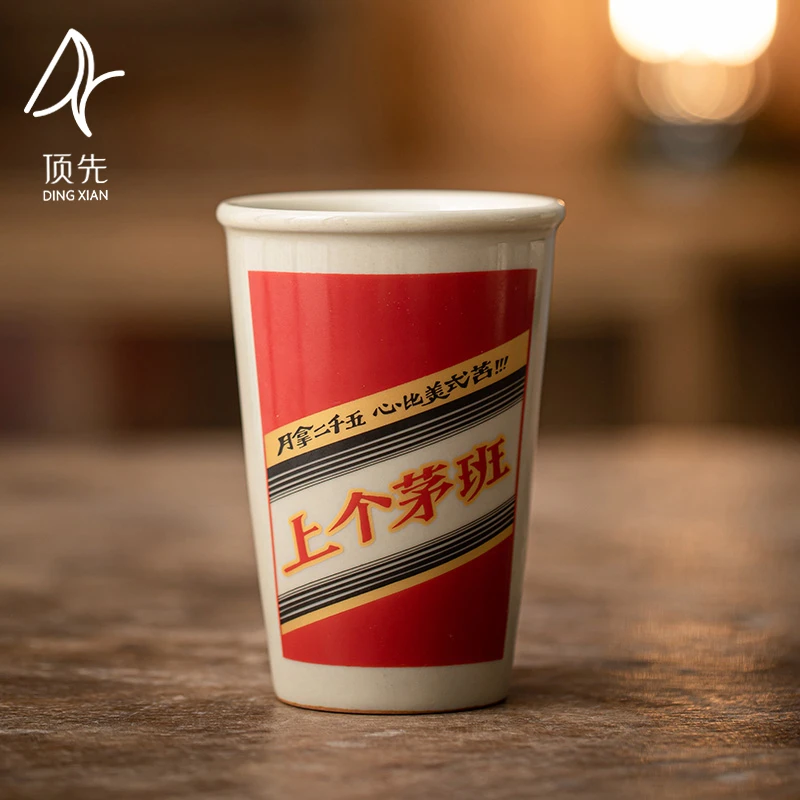 顶先 上个茅班杯可乐杯茶杯创意陶瓷杯子直筒水杯汝窑 A9636