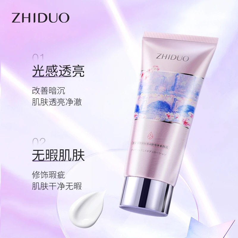 【数量有限 三盒五盒囤】致朵烟酰胺轻薄润肤身体素颜霜清爽GL