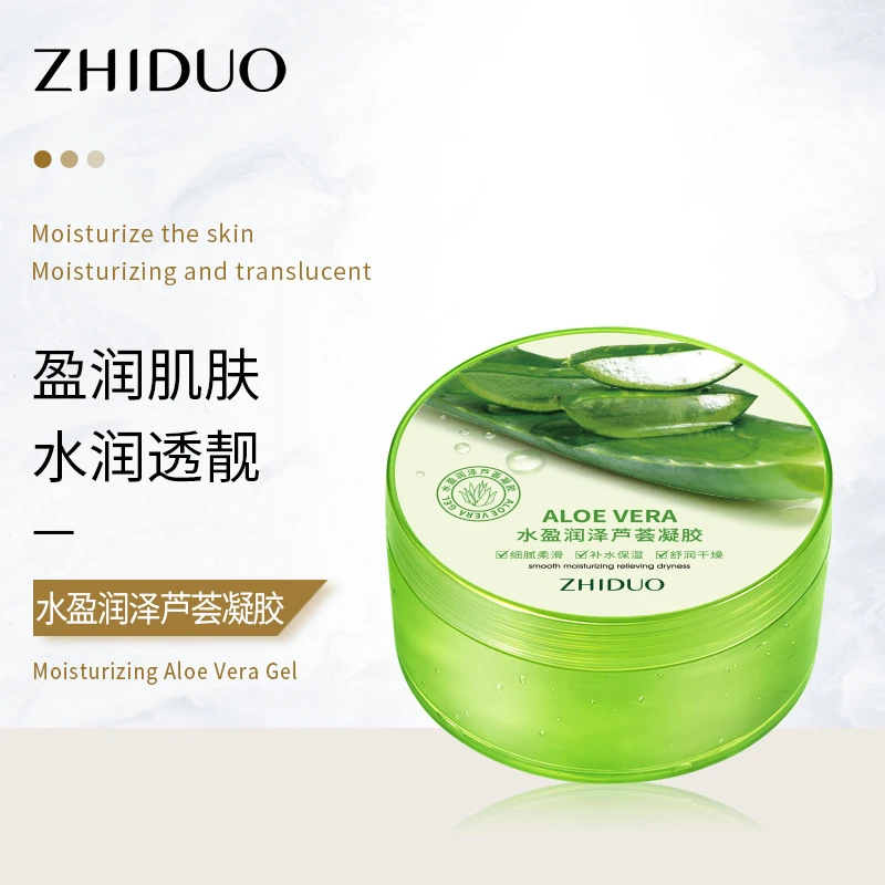 水漾补水保湿修护芦荟胶300g滋润不油腻滋润滋养面膜芦荟胶LL