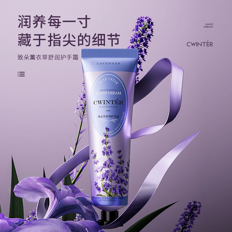 【数量有限 三支五支囤】致朵薰衣草舒润护手霜30g-GL