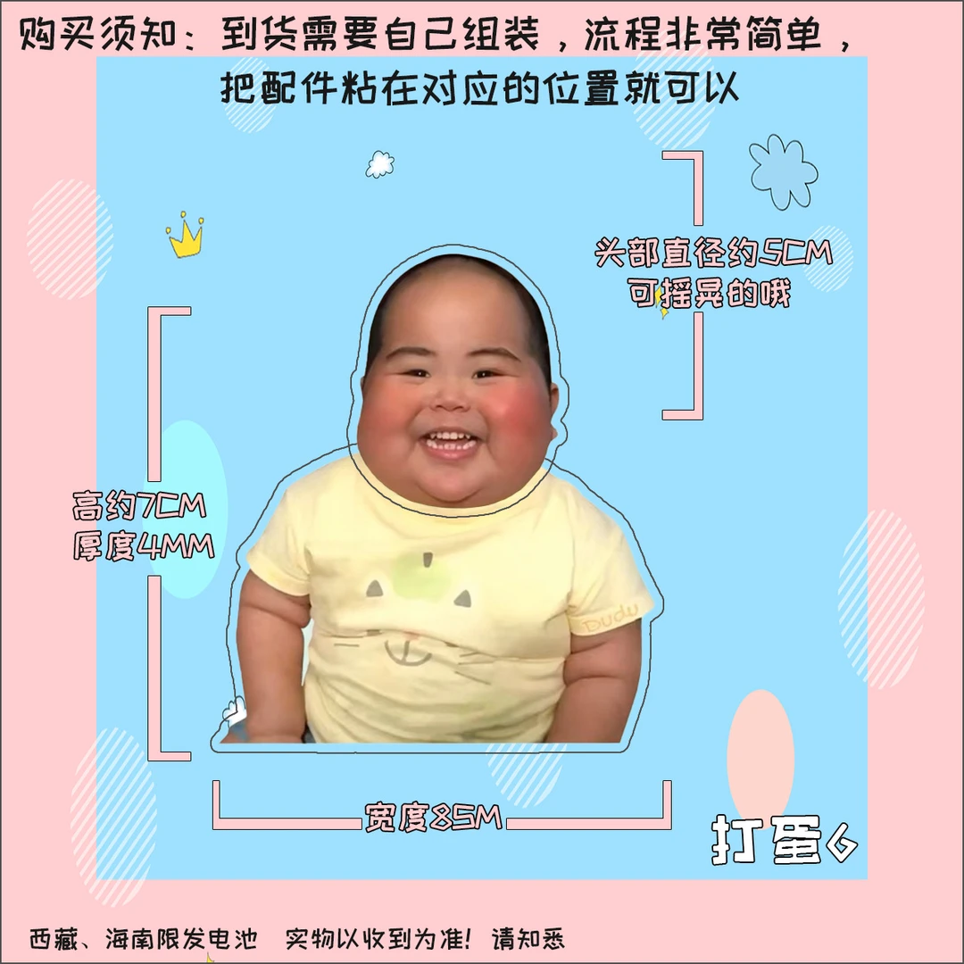 严选印尼小胖tatan打蛋表情包电动摇头摆件趣味玩具亚克力摇摇乐