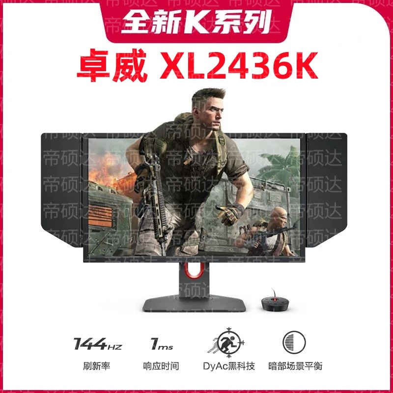 未使用  ZOWIE卓威XL2436K吃鸡游戏144hz显示器24英寸电竞带DyAc