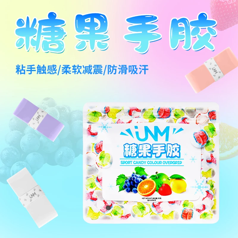 FT羽毛球拍糖果手胶减震吸汗柔软防滑缠绕带高颜值印花加厚透气