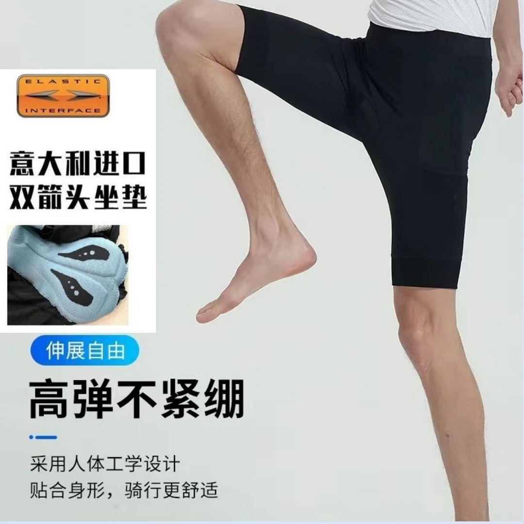 2024双箭头夏季骑行裤男女长短裤户外自行车公路山地车骑行服装备