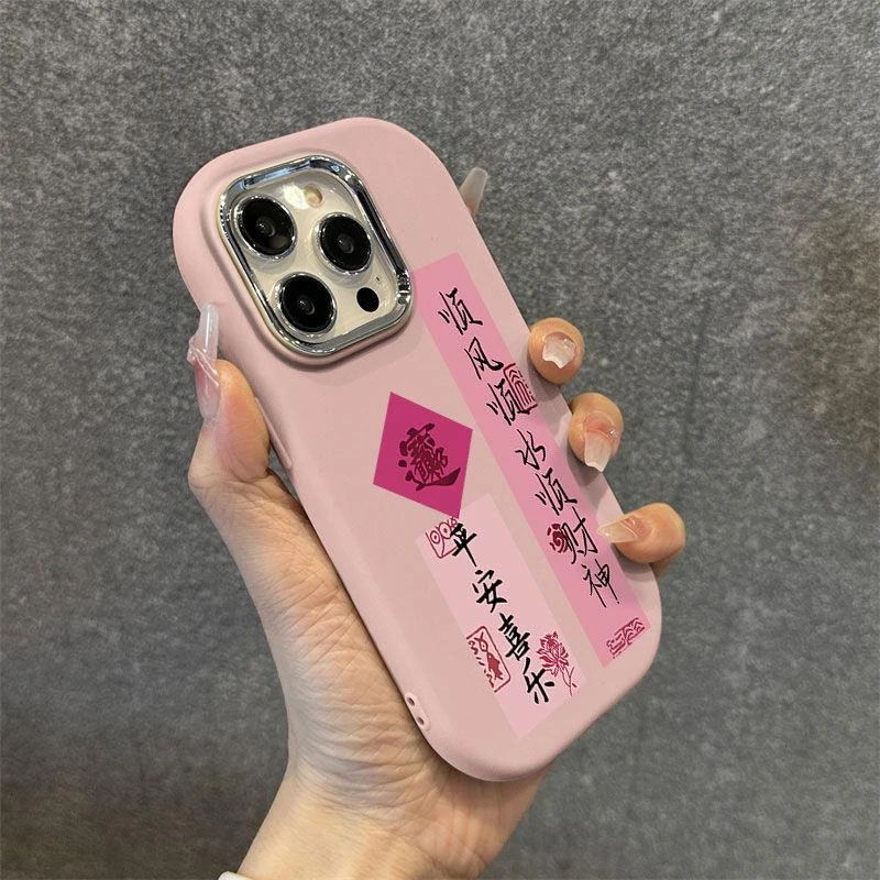 平安喜乐适用苹果15promax手机壳电镀镜框iphone14/15/12/X硅胶7p