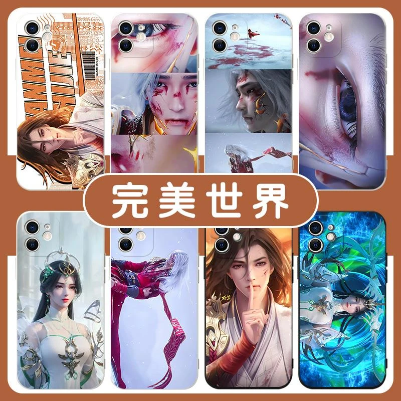 适用完美世界高级感苹果14华为mate60国漫iPhone15promax周手机壳