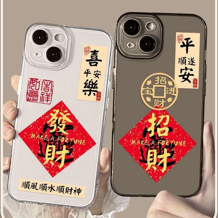 新年发财iPhone15情侣手机壳顺风顺水顺财神苹果14小米12华为reno