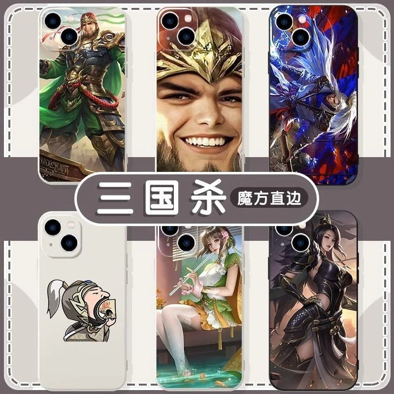 三国杀iphone15苹果14promax手机壳mate50华为p60小米15适用oppo/