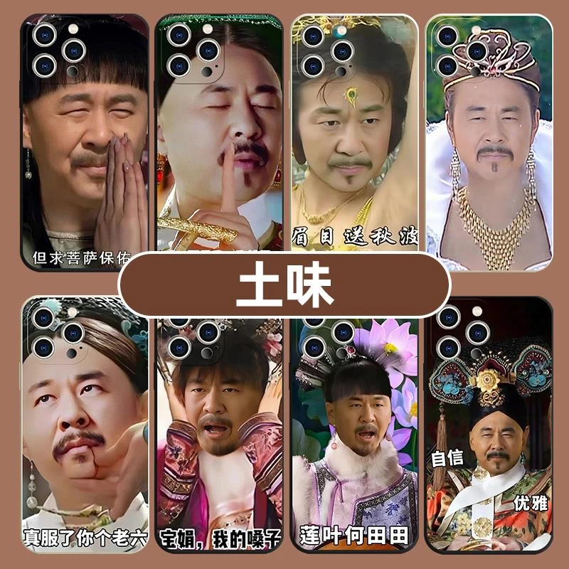 甄嬛传胖橘手机保护壳苹果15华为mate60陈建斌iPhone14promax表情