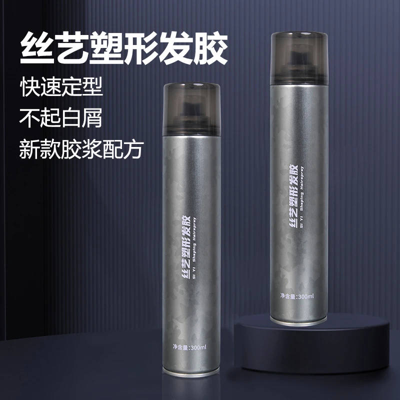 丝艺造型发胶发蜡自然持久发胶清爽洗发水理发店发廊清香