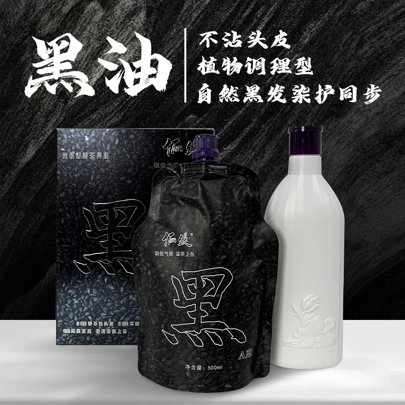 俪缇染发剂黑油不刺激自然黑盖白 不沾头皮 温和染护无异味