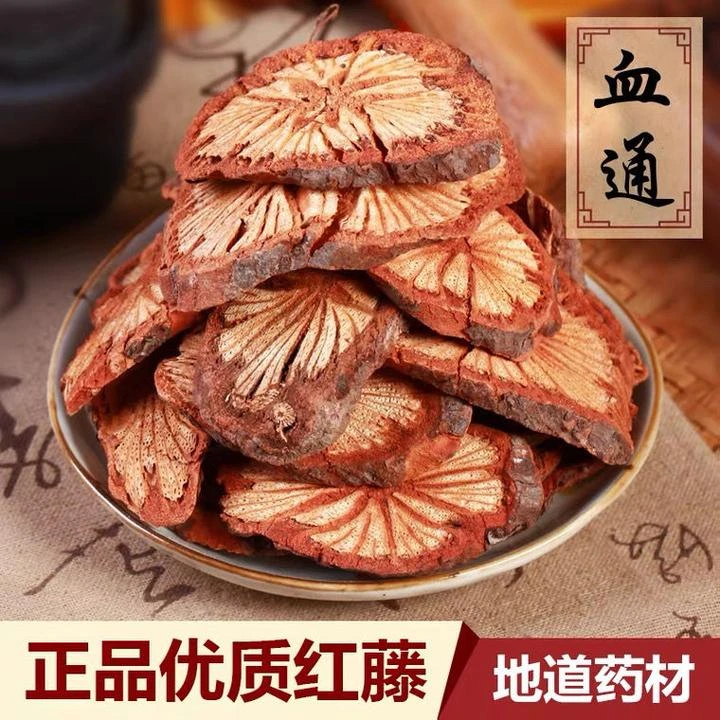 云南正宗老树大血藤深山大红藤片枸杞优质健康脑血通血塞通中药材